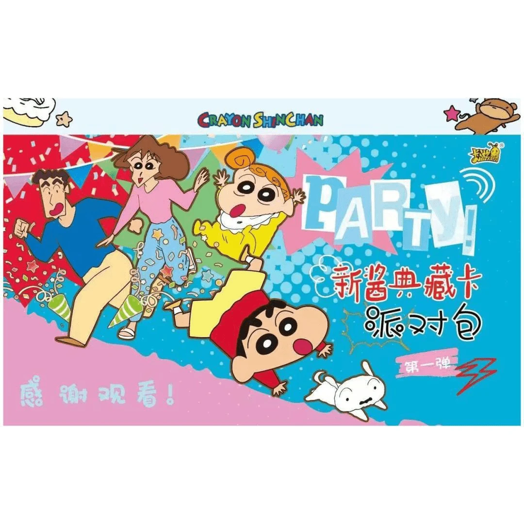 卡游【拆盒】蜡笔小新派对包收藏卡牌（默认直邮）