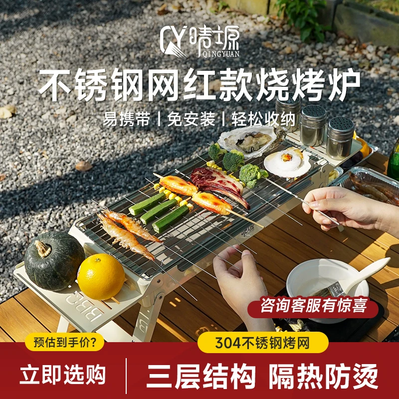 暑假野炊中号颜值款烧烤炉烧烤架耐用便携烤炉公园露营免安装