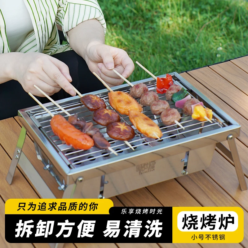 【直播间福利】晴塬小号户外加厚大容量便携可折叠耐用不锈钢烧烤炉