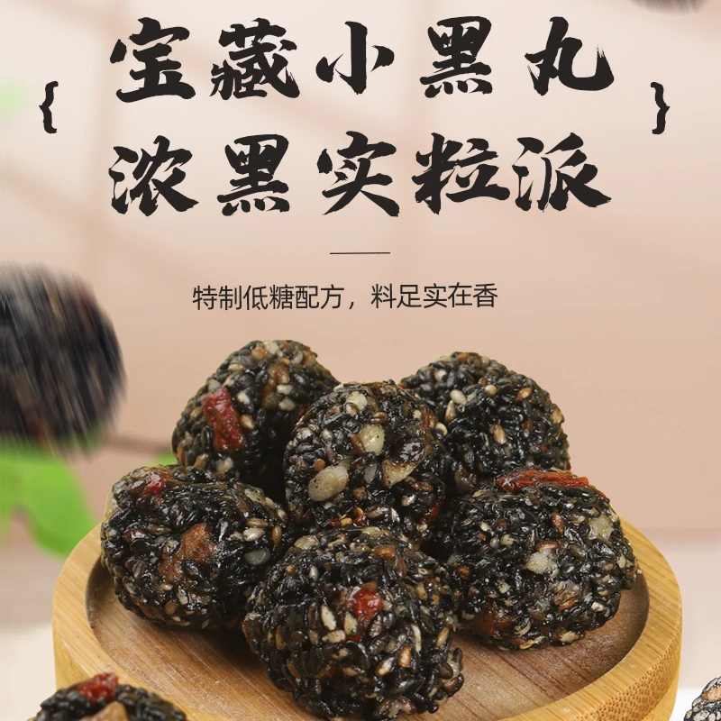 红枣枸杞核桃芝麻丸核桃仁饱满醇香酥脆即食开袋酥脆营养