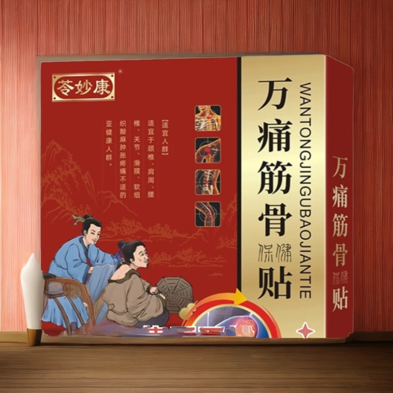 万痛筋骨贴腰椎草本护理蒸汽护颈枕家用祛湿热敷颈椎透气生血