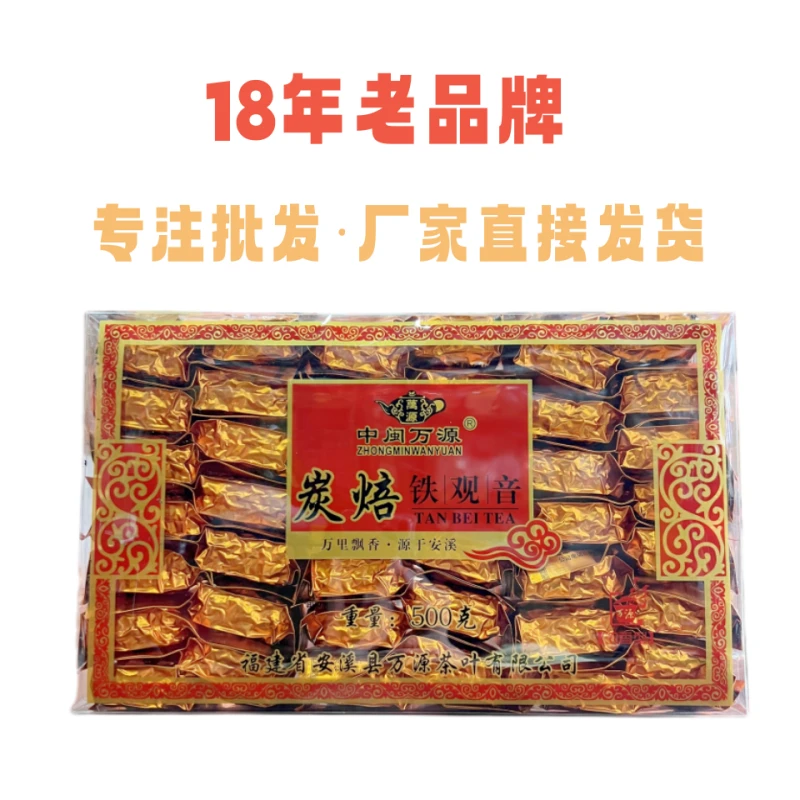 【熟茶07】秋季安溪铁观音茶叶盒装传统手工炭焙铁观音一芽两叶