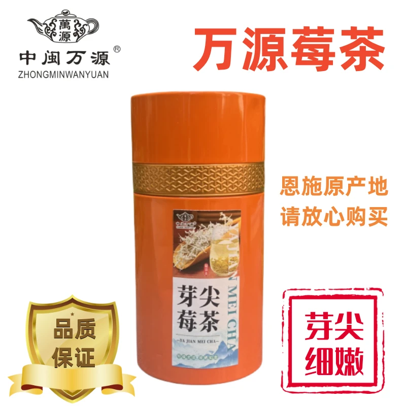 【万源店】芽尖莓茶罐装礼盒款 特级龙须藤茶 正宗高山干净免洗茶