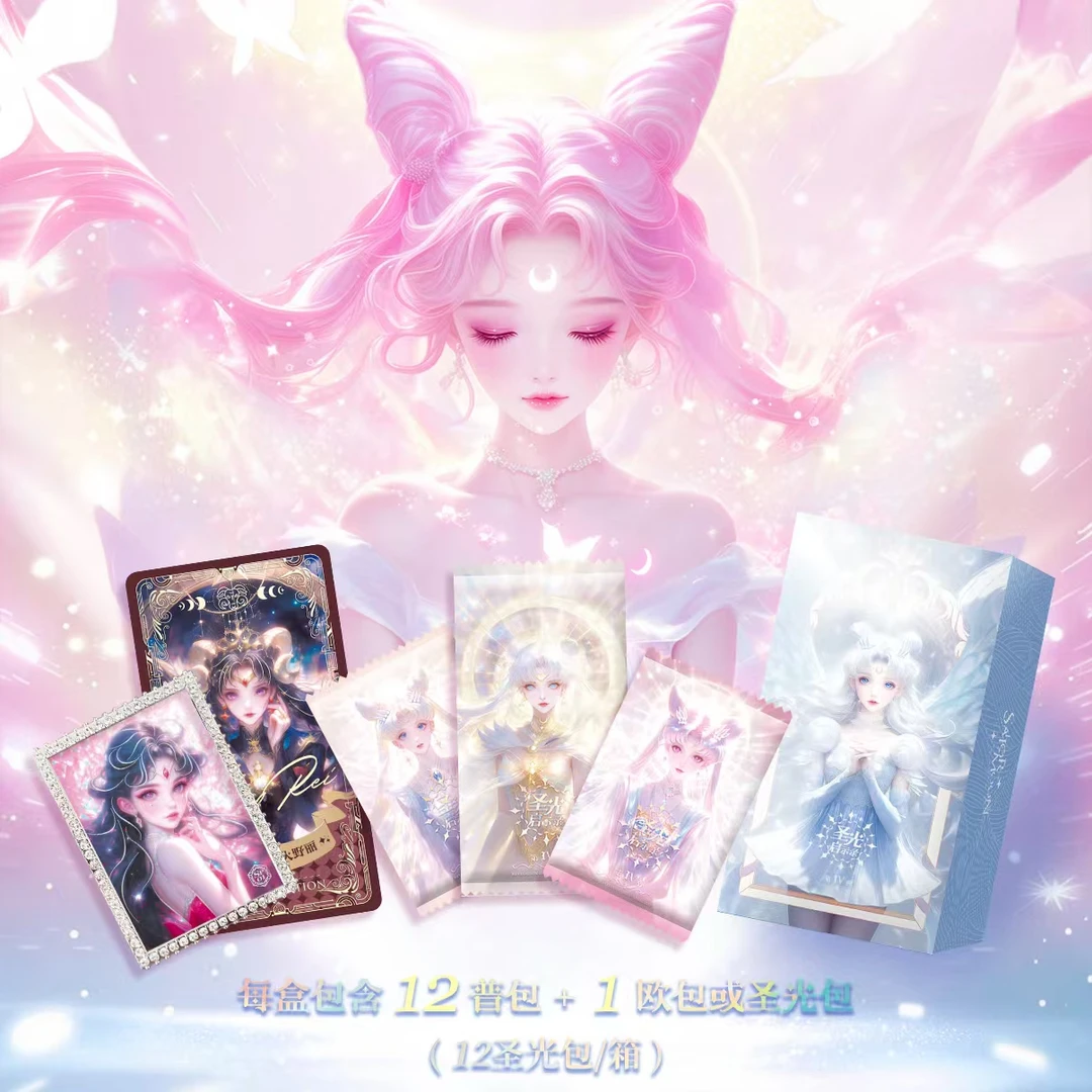 【吃吃】圣光启示录第四弹   卡牌二次元收藏盲盒（代拆）