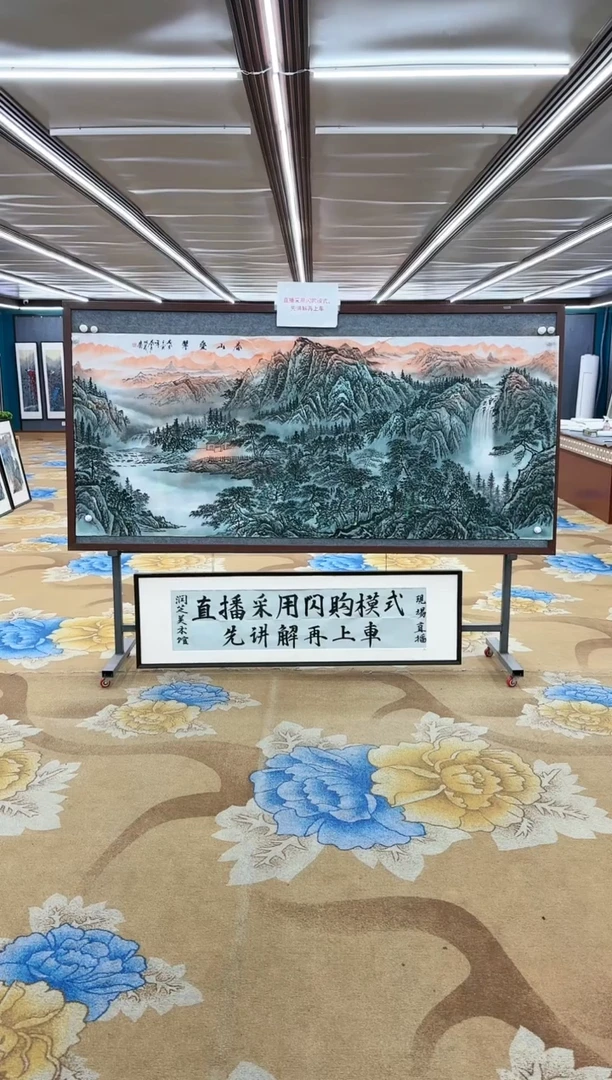 【闪购商品】绘画Y-1 邵明义-小八尺-山水国画