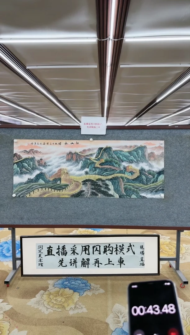 【闪购商品】绘画M-王红兵-小六尺-山水国画