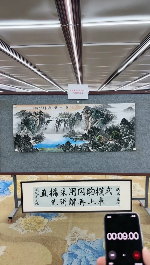 【闪购商品】绘画M-邵明义-小六尺-山水国画