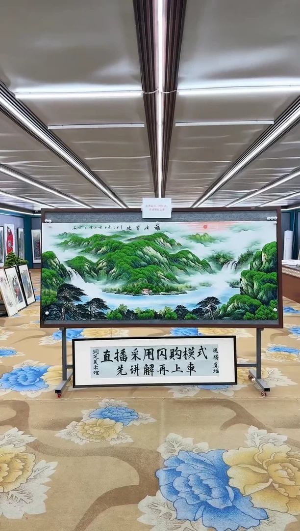 【闪购商品】绘画DC刘雪红-小八尺-山水国画