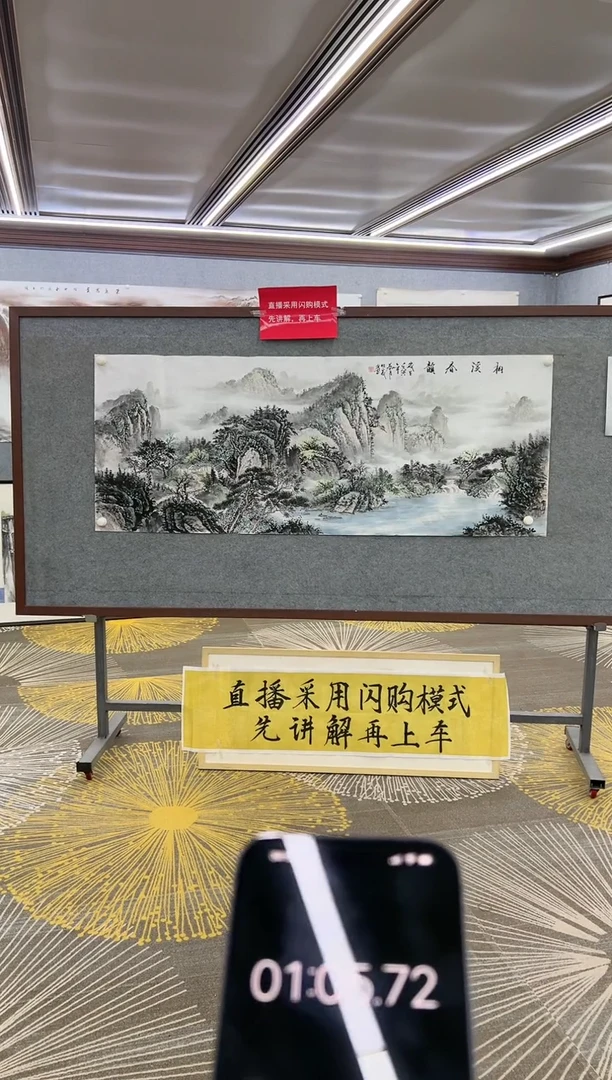 【闪购商品】绘画绘画Y-邵明义-小六尺-山水画