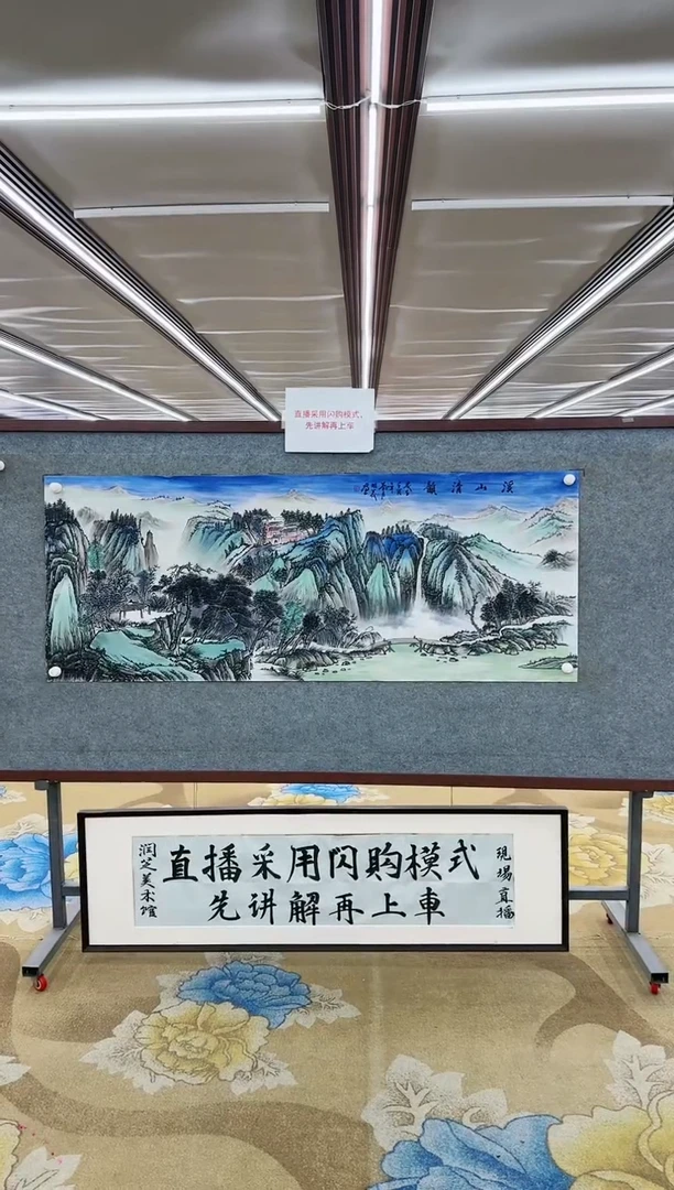 【闪购商品】绘画M-邵明义-小六尺-山水国画