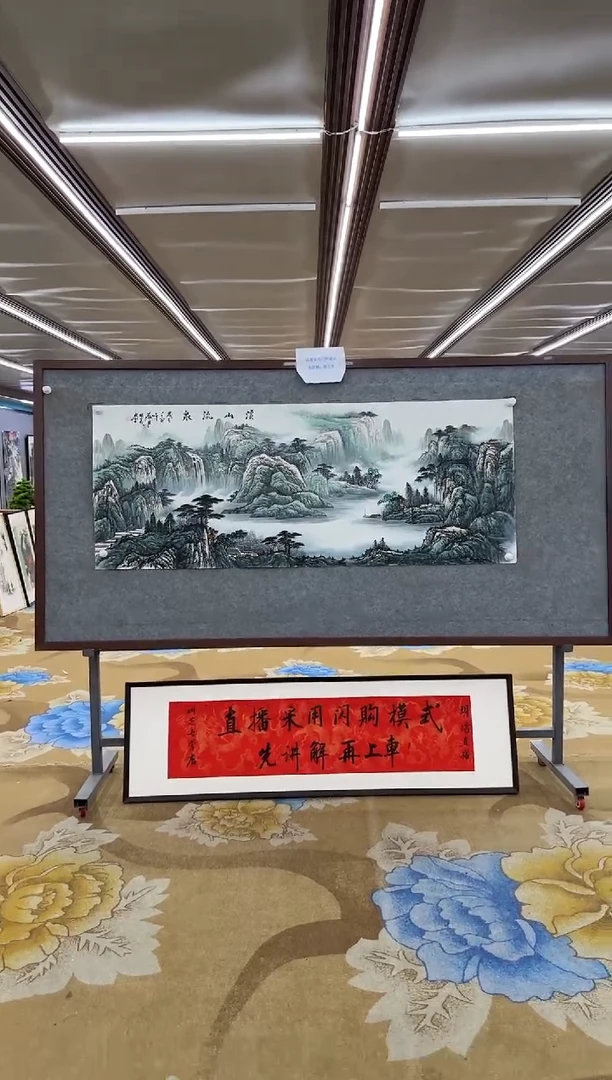 【闪购商品】绘画H-2邵明义-小六尺-山水国画