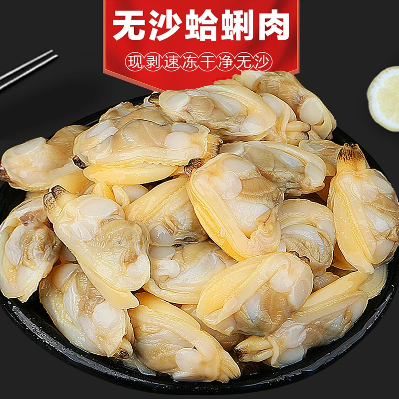 新鲜无沙花甲肉4斤蛤蜊肉鲜活吐沙干净无冰花蛤肉冷冻鲜嫩蚬子肉