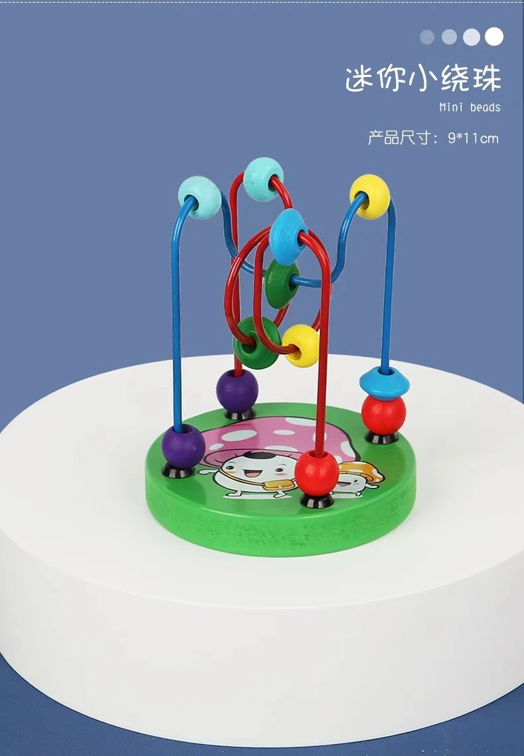 婴幼儿早教小绕珠启蒙手脑协调互动玩具