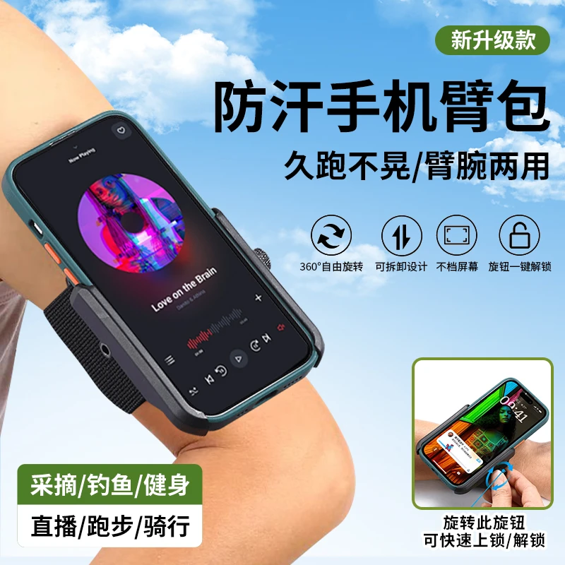 爆款网红直播代驾外卖跑步手腕支架手机手腕手臂带两用手机支架