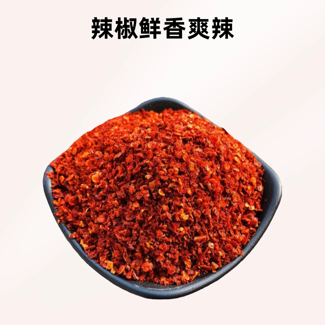 特辣香辣辣椒粉美味油泼面香辣辣椒面甄选秦椒传统手工制作用料