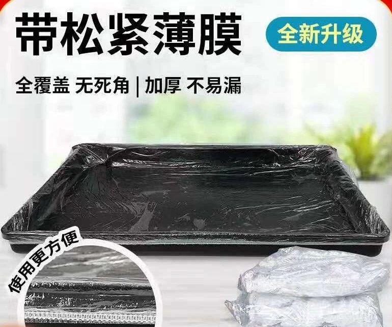 兔笼宠物底盘薄膜套一次性塑料防尘加厚大号厕所达洋UMI厕所薄膜