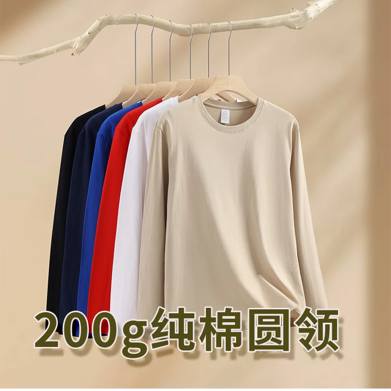 长袖t恤定制印字logo纯棉圆领长袖定做工作服广告文化衫diy班服图