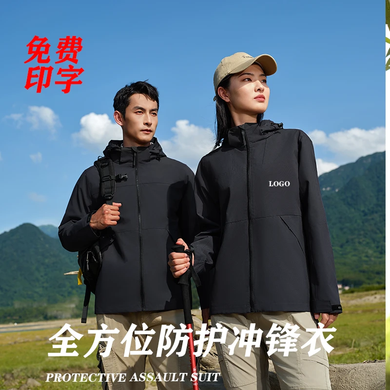 高端品质冲锋衣单冲透气外套Ykk拉链加厚防水保暖定制DIY印字刺绣