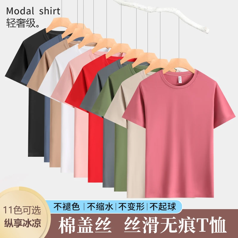高端短袖杜邦索罗纳无痕抗菌T恤定制印字logo冰丝纯棉短袖冰丝T