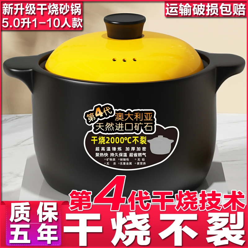【全新第四代5升陶瓷砂锅破价】陶瓷砂锅煲汤干烧不裂炖煮养生沙锅