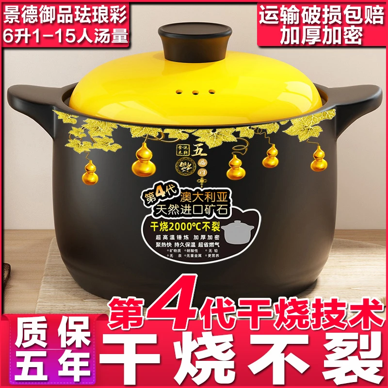 【6升五葫五福破价】陶瓷砂锅煲汤干烧不裂炖煮粥养生沙锅