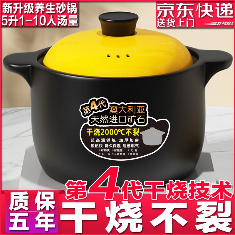 【5升大容量高汤锅破价】陶瓷砂锅煲汤干烧不裂炖煮粥焖养生沙锅