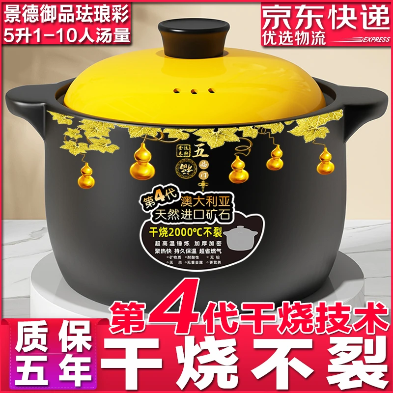 【5升景德御品-五福临门食来运转】陶瓷砂锅煲汤干烧不裂炖煮粥沙锅