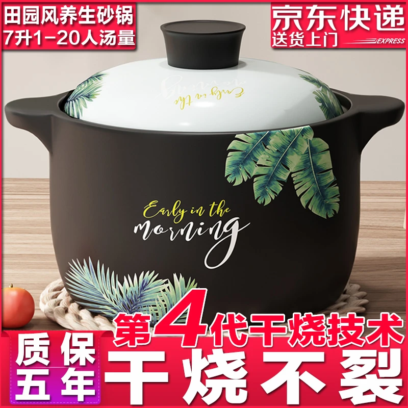 7升澳大利亚天然进口矿石砂锅煲汤家用干烧不裂陶瓷煮炖煮菜沙锅