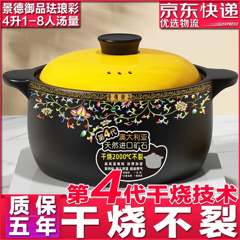 【景德御品-珐琅彩4升破价】陶瓷砂锅煲汤干烧不裂炖煮粥焖养生沙锅