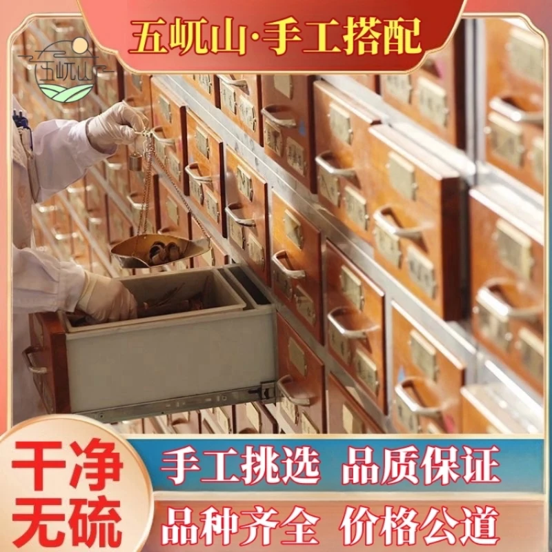 胖大海藏红花西洋参灵芝川断黄芩白术白芍独活陈皮黄莲精红花山楂