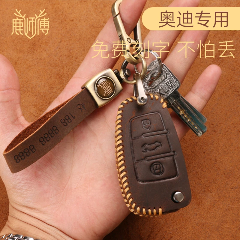 鹿师傅奥迪A3/A4/A6/A7/A8/Q2/Q3/Q4/Q5/Q6/Q7疯马牛皮汽车钥匙包
