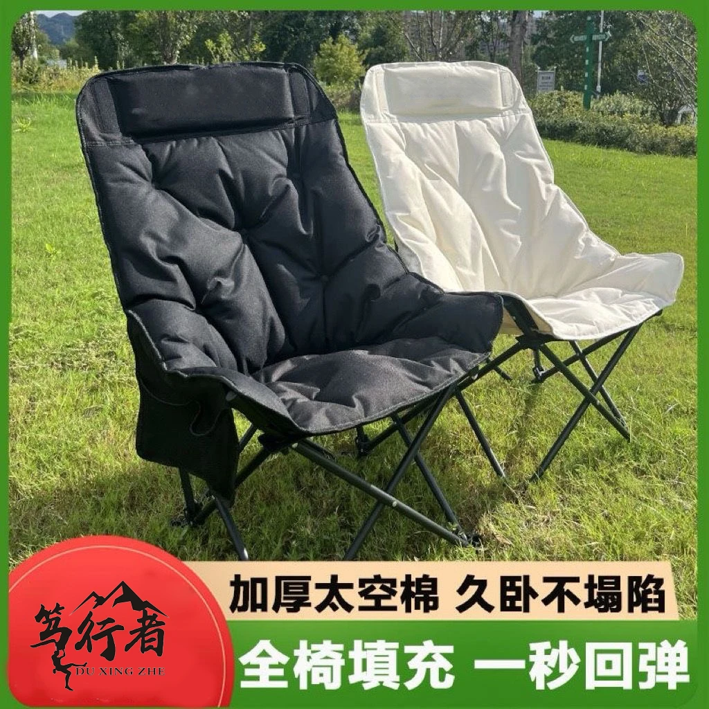 笃行者加棉高靠背不调节月亮椅加厚承重便携式超轻舒适户外沙发椅