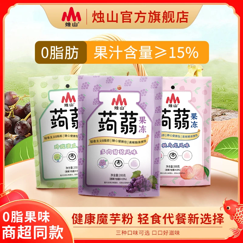 0脂肪真实果汁蒟蒻果冻200g6袋儿童休闲零食水蜜桃葡萄味果汁果冻
