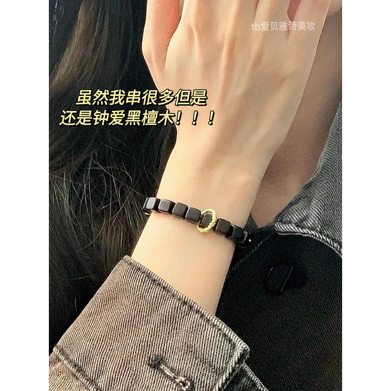 黑檀手串高端檀木手链戴上超显白新中式古风檀香文玩木质手饰串珠