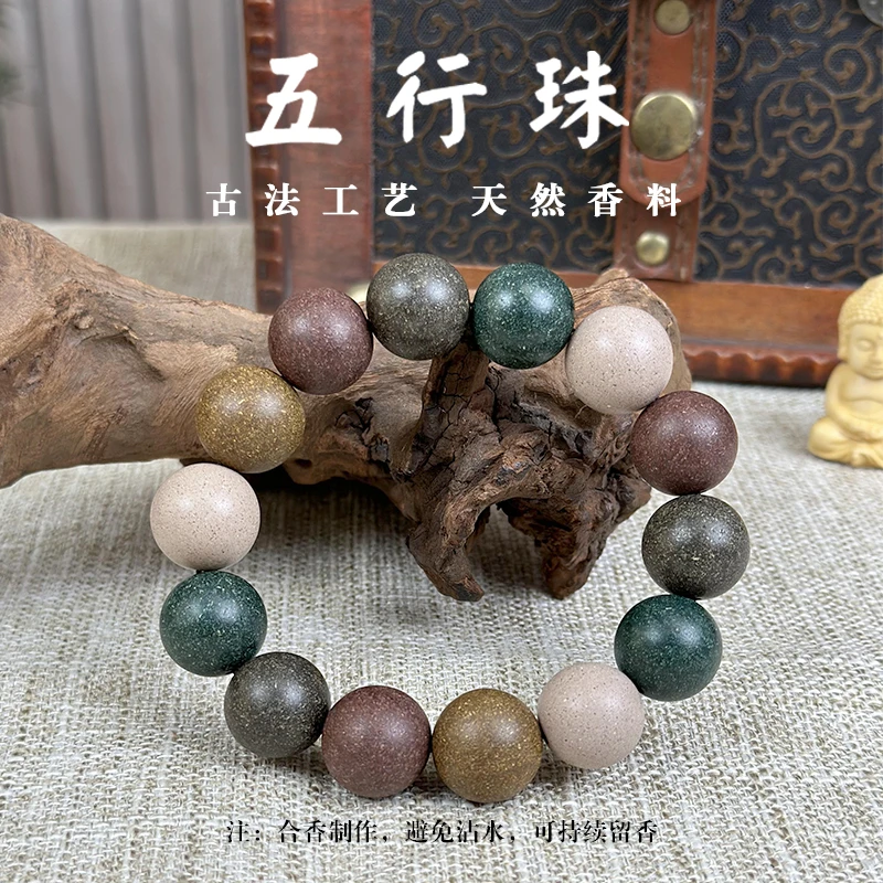 合香珠手串男文玩五行古法合香真气手串盘玩国风古风手持手工制作
