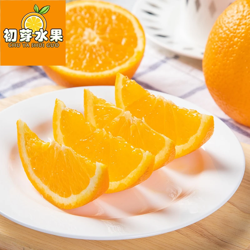 【鲜切】橙子（去皮）250g