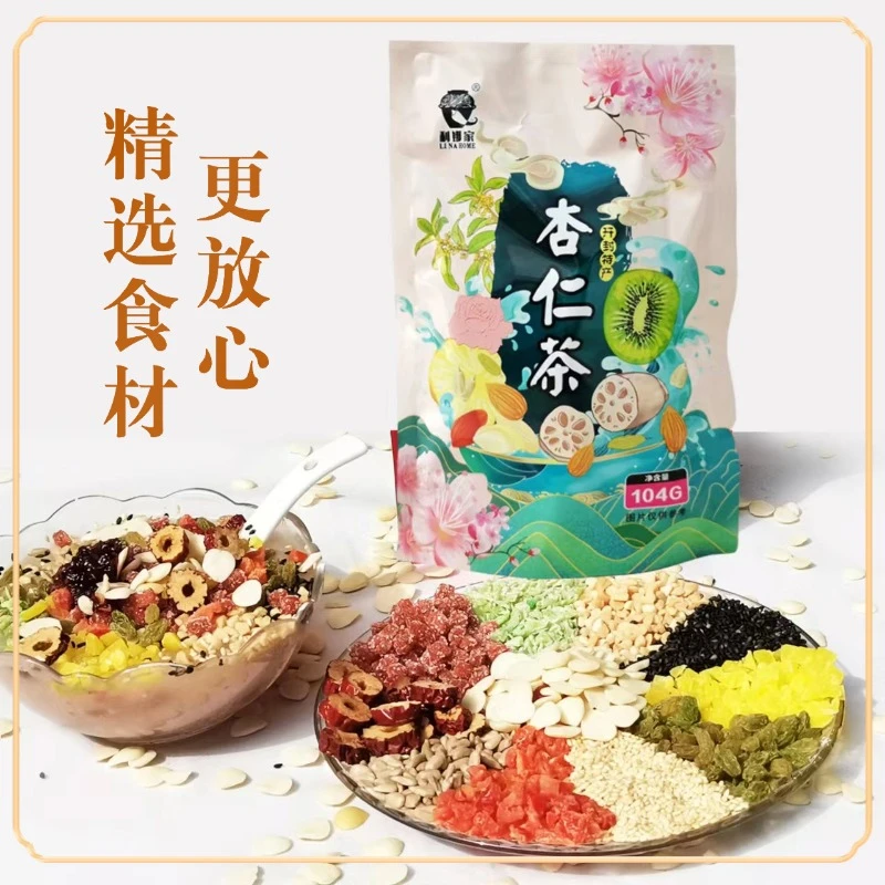 【买3送2】玫瑰八宝杏仁茶 营养搭配早餐 健康冲饮 自带13种水果干坚果干夏日必备饮品