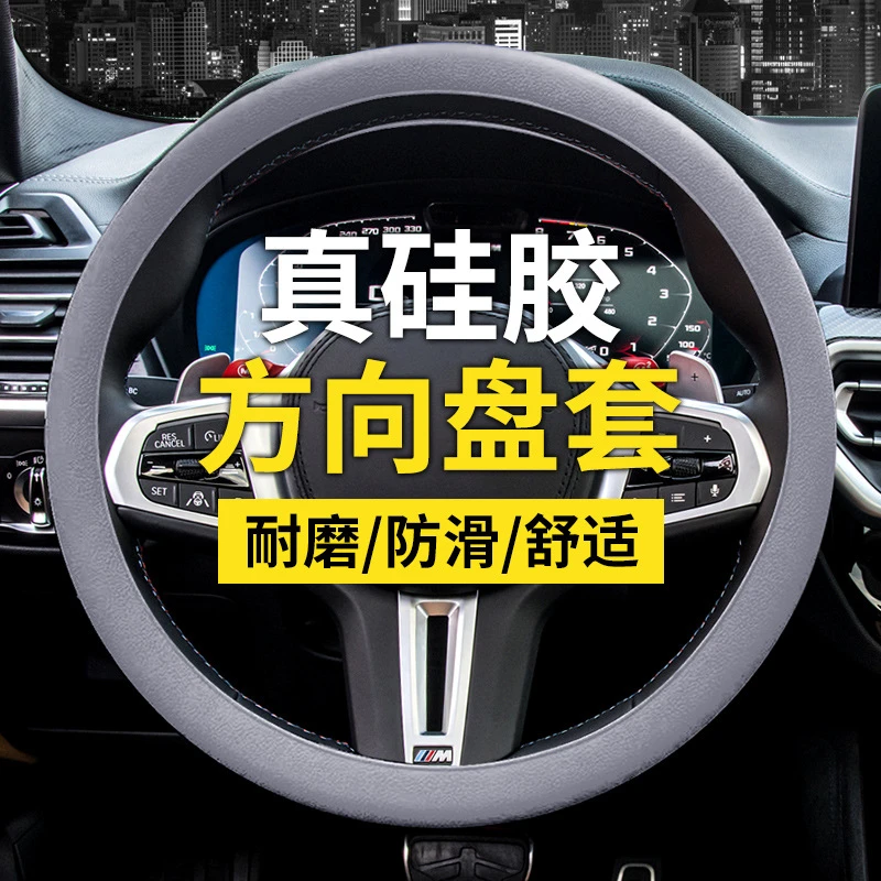 新款汽车通用硅胶方向盘套运动方向盘套男女车用防滑无味硅胶把套