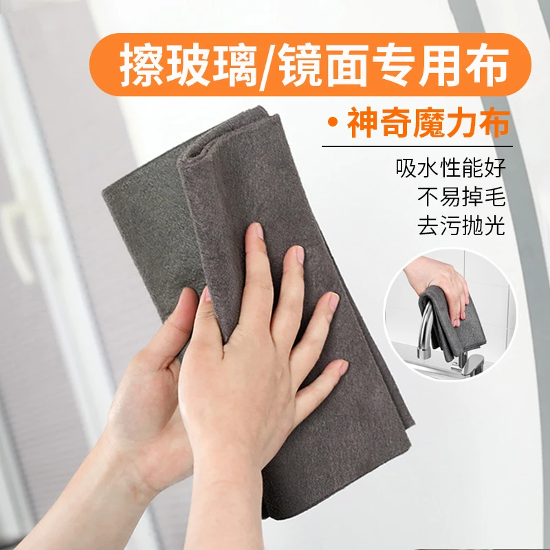 加厚魔力抹布 擦玻璃镜子抹布不留痕迹
