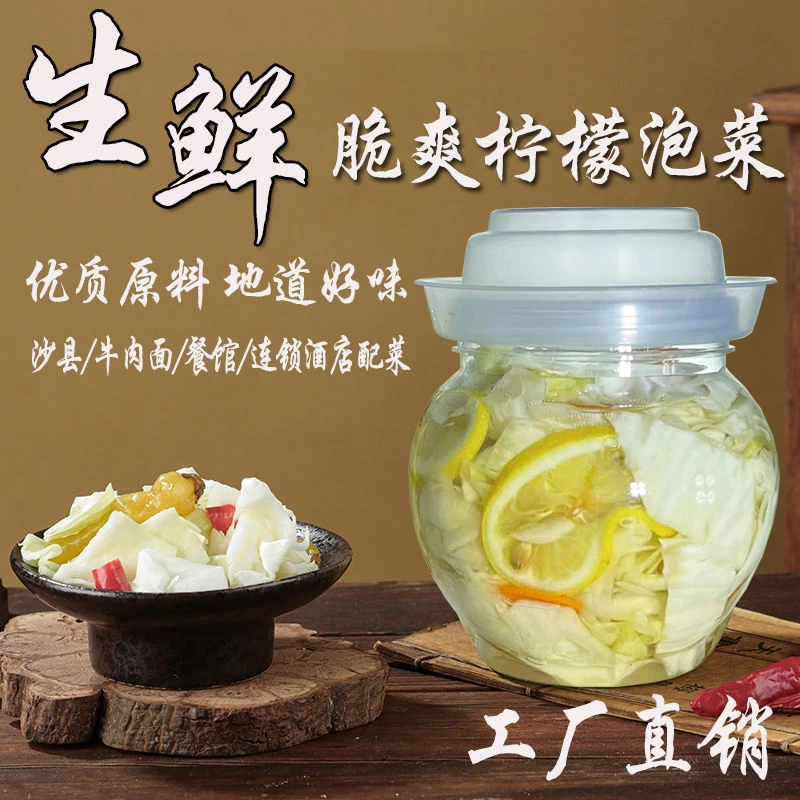万大厨柠檬泡菜酸菜鱼火锅黄焖鸡沙县猪脚饭烧烤羊汤专用酸甜脆爽