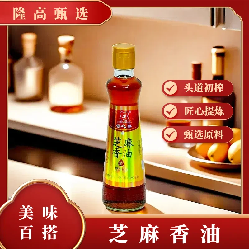 【主播福利】（拍三发四）黑芝麻香油 纯芝麻香油 物理压榨 头道初压