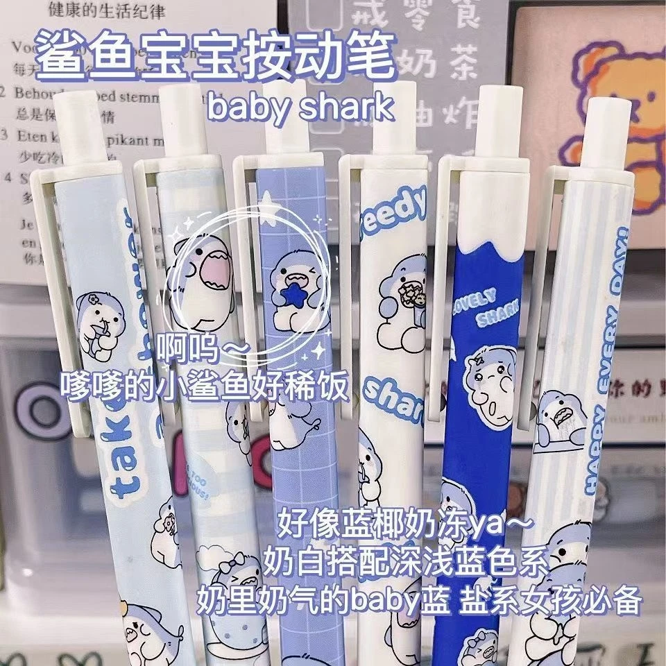 新学未鲨鱼宝宝中性笔