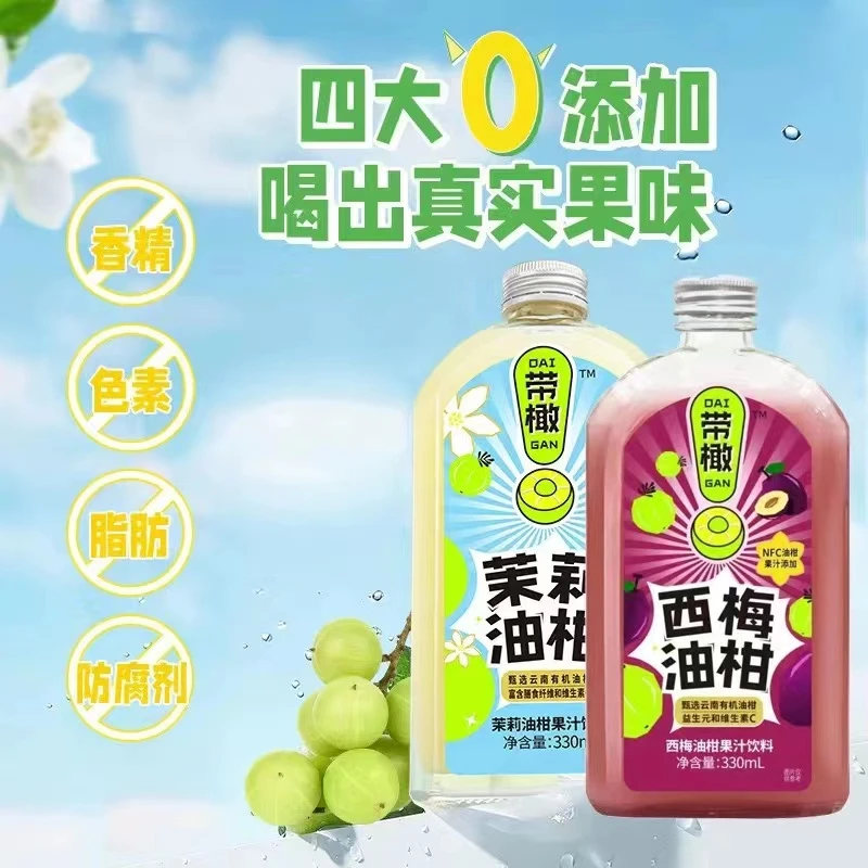 带橄茉莉花橄榄汁饮料西梅油橄云南特产橄清西梅橄榄汁nfc果汁