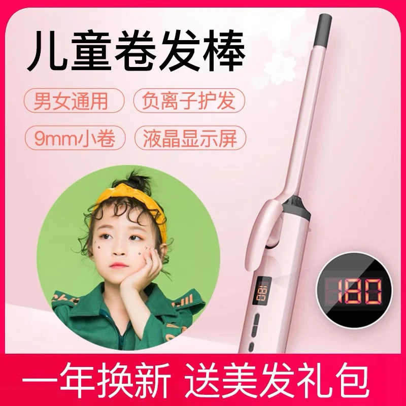 儿童卷发棒不伤发小型短发女童小卷刘海迷你小号宝宝烫发夹发板