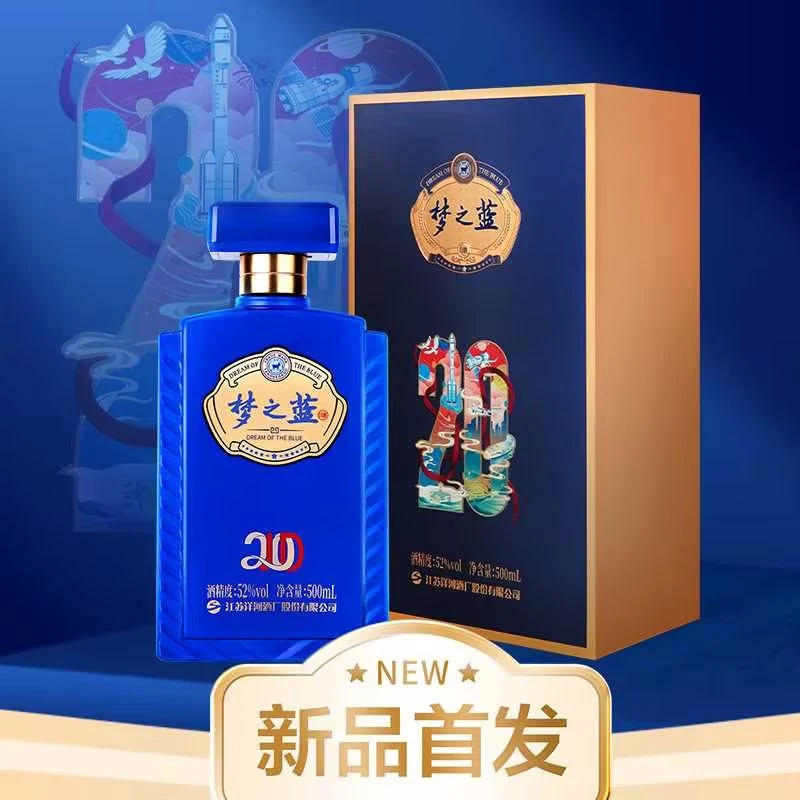 洋河梦之蓝经典梦20浓香型52度浓香形白酒JD20优级工艺52度500ml