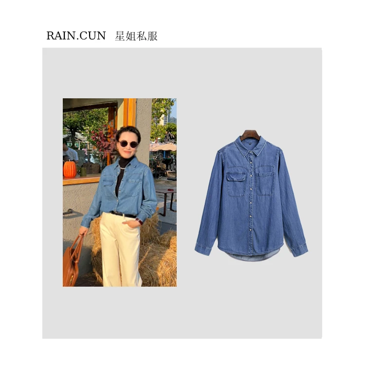 RAIN.CUN【休闲派】新款休闲显瘦天丝长袖水洗牛仔衬衣女 JH11613