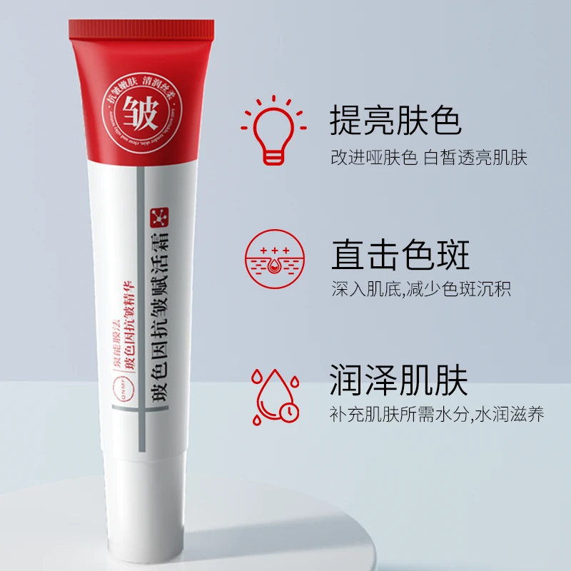 【工厂直发】 玻色因抗皱+六胜肤抗皱赋活面霜专攻皱纹眼袋法令纹纹