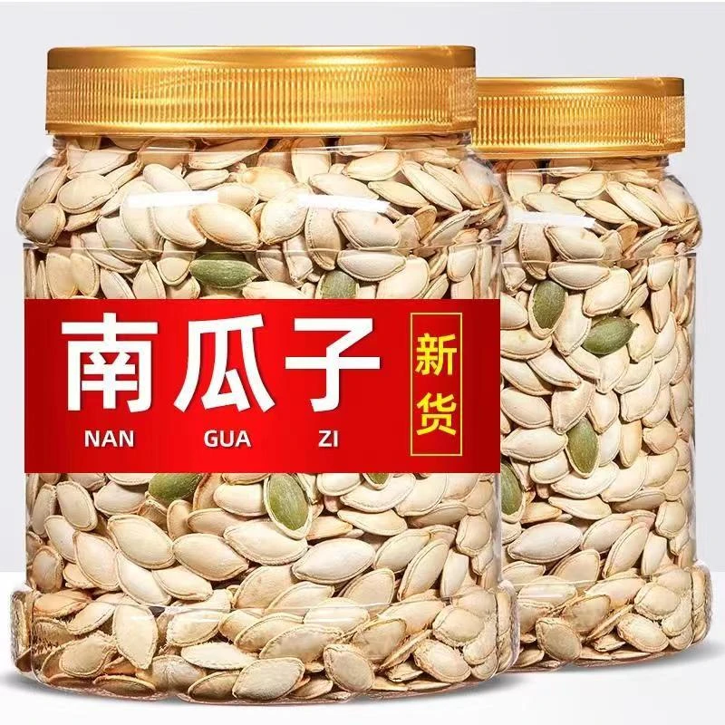 【特价包邮】新疆南瓜子原味炒熟椒盐南瓜籽散装休闲零食清仓批发