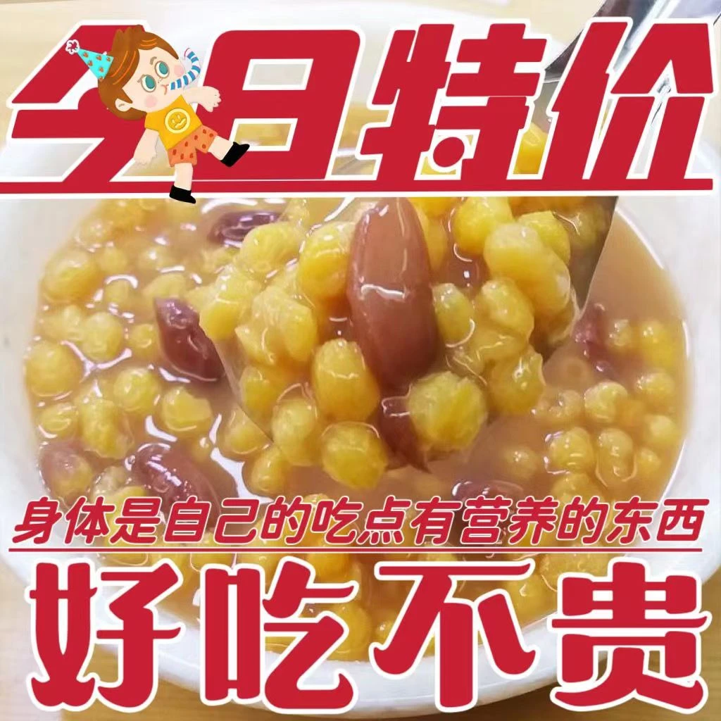 东北玉米碴子粥玉米碴子芸豆组合低脂粗粮早餐现磨当季新粮特产