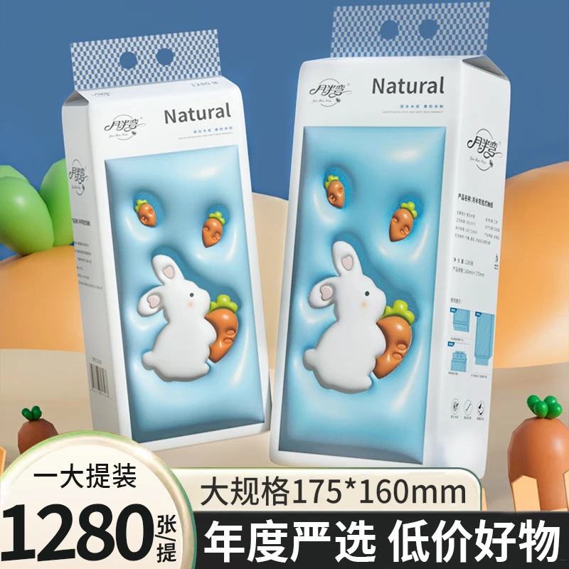 YueBanWan/月半弯抽纸1提试用装悬挂式抽纸底部抽1280张超实惠